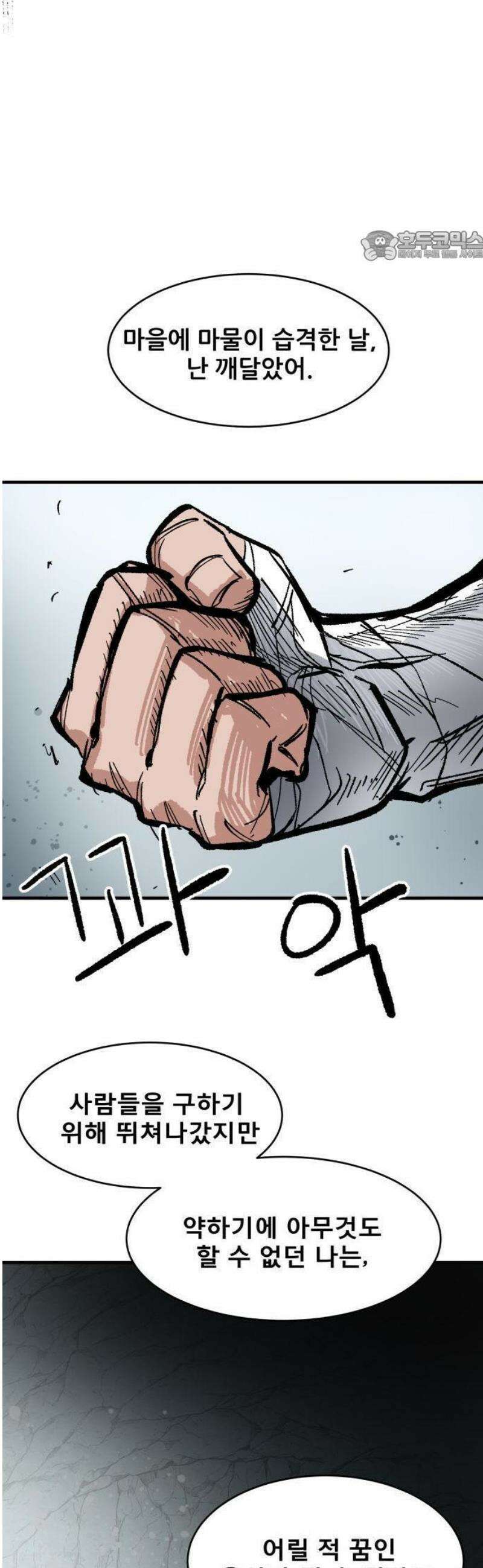 용사 카리엘 1． 길잡이 카리엘 48