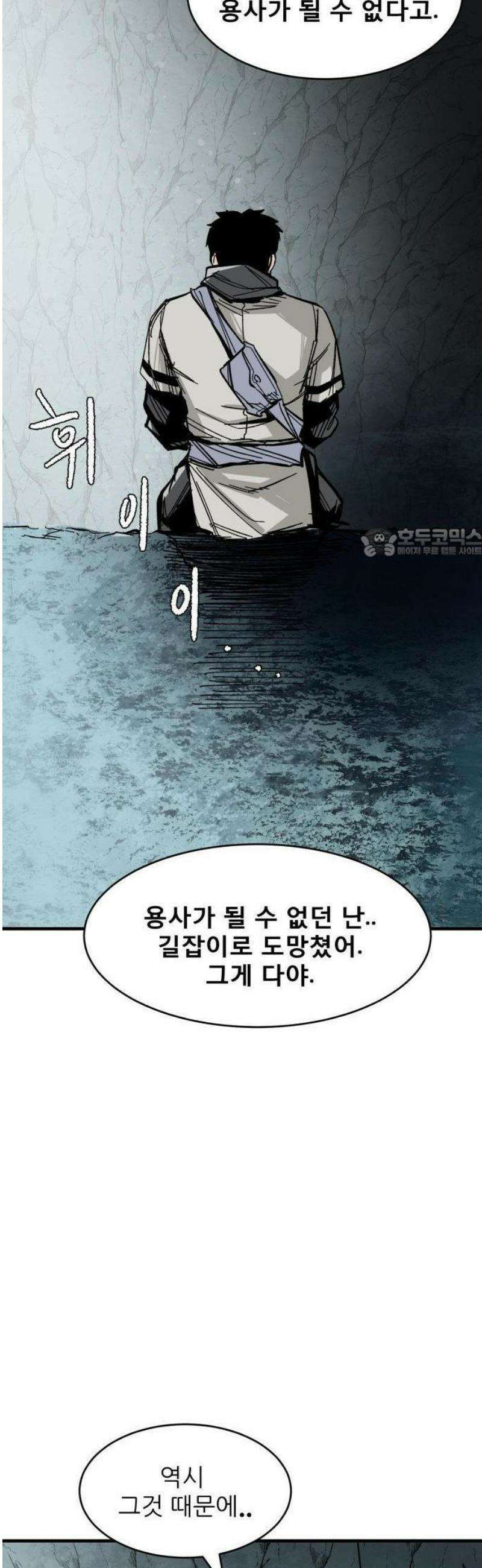 용사 카리엘 1． 길잡이 카리엘 49