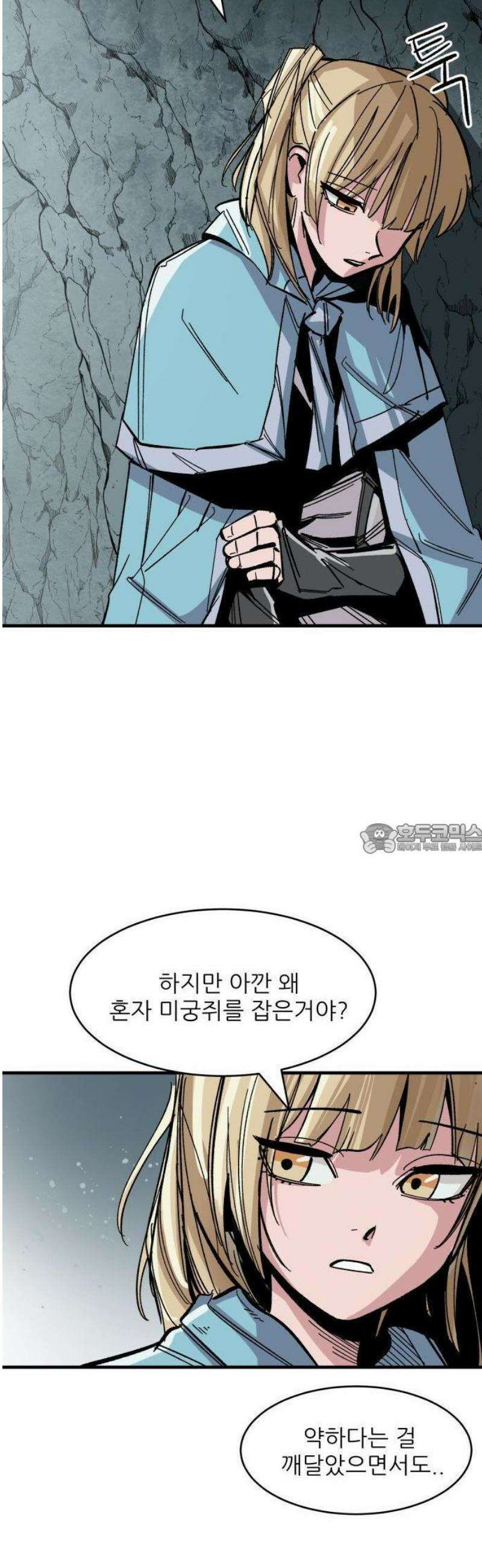 용사 카리엘 1． 길잡이 카리엘 50