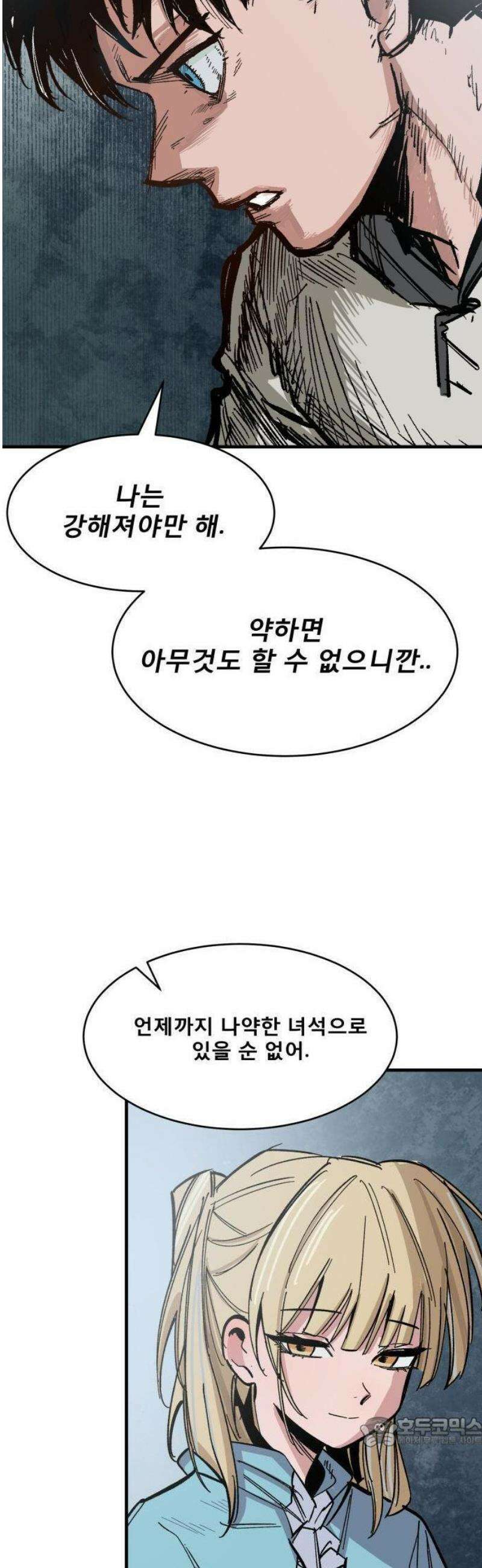 용사 카리엘 1． 길잡이 카리엘 52