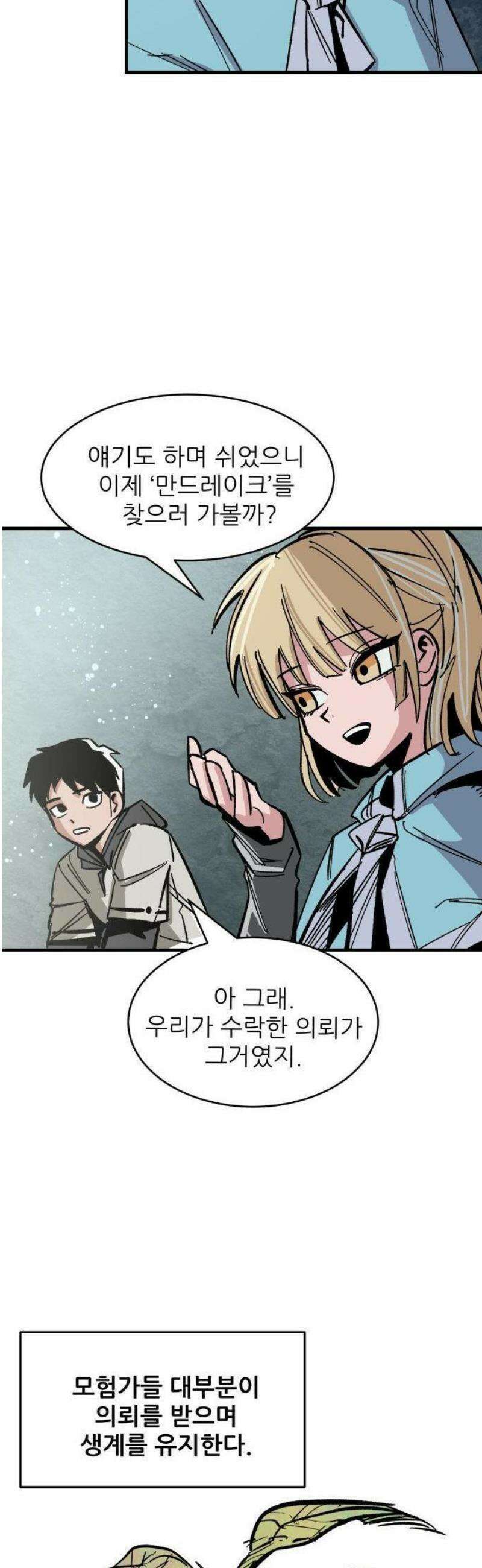 용사 카리엘 1． 길잡이 카리엘 53