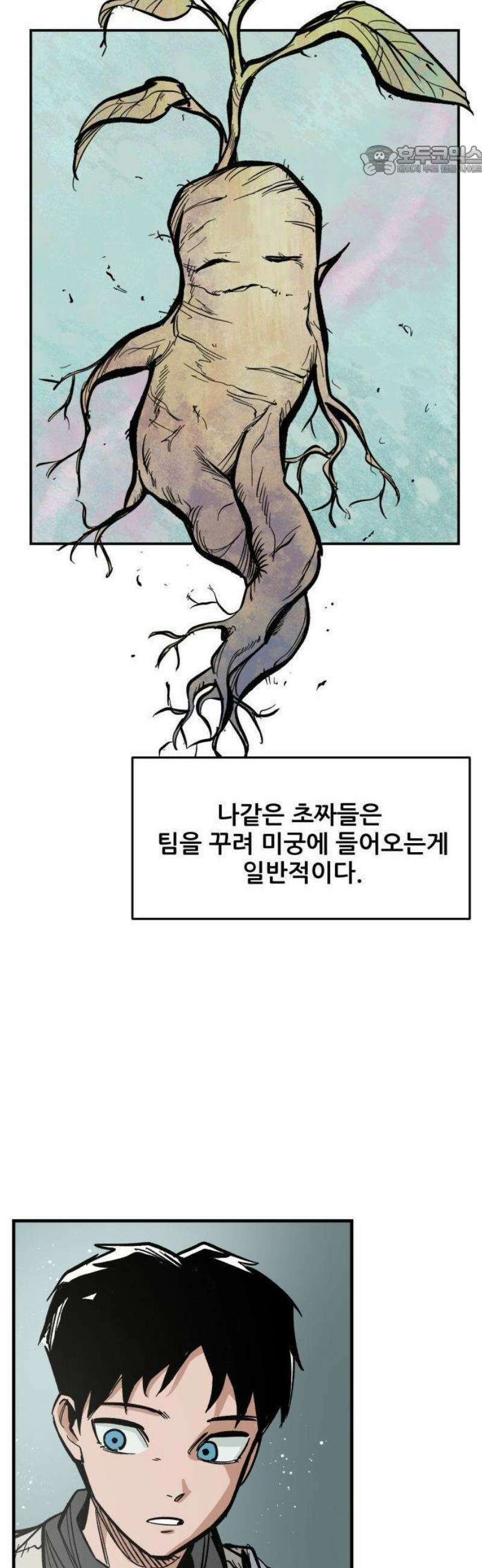 용사 카리엘 1． 길잡이 카리엘 54