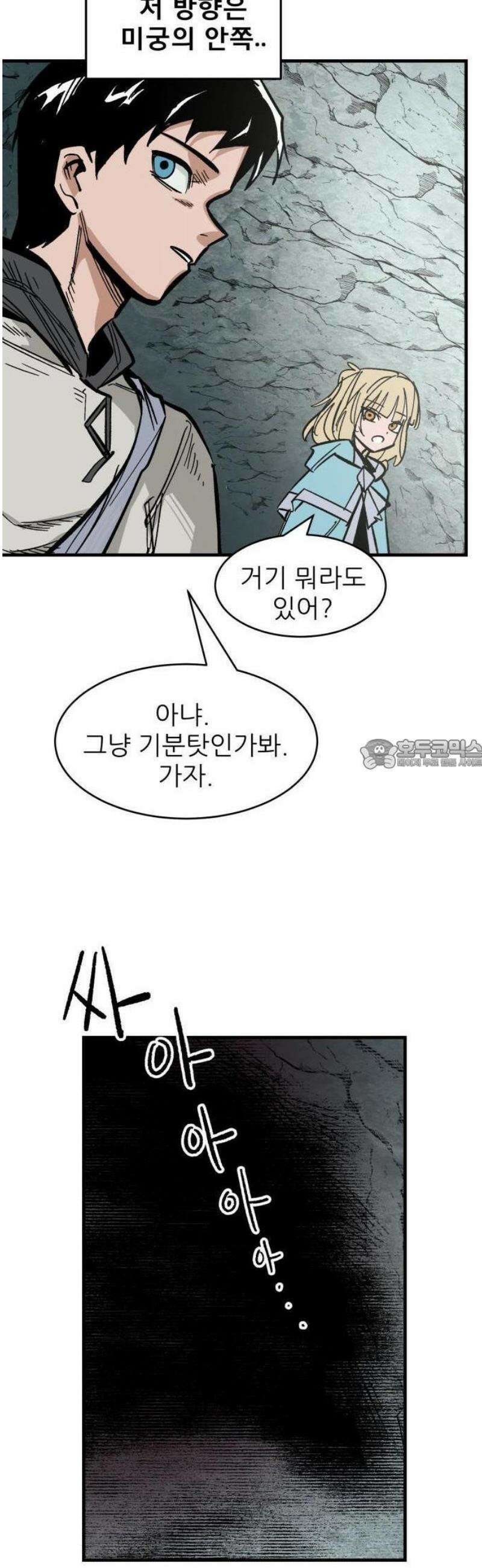 용사 카리엘 1． 길잡이 카리엘 56