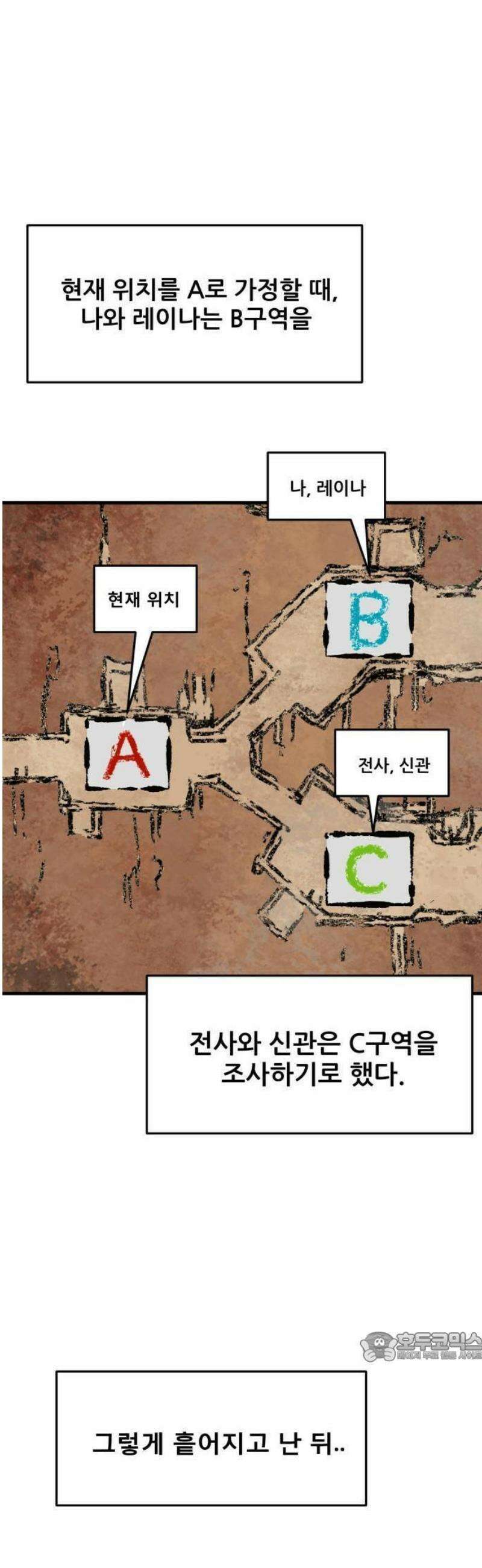 용사 카리엘 1． 길잡이 카리엘 58