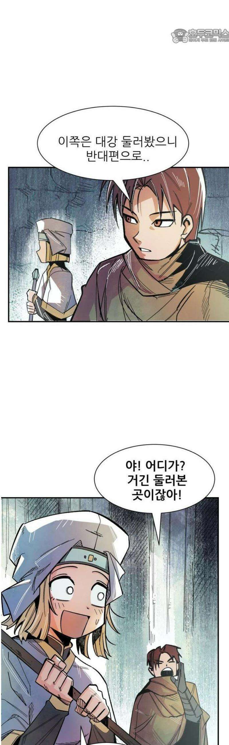 용사 카리엘 1． 길잡이 카리엘 60
