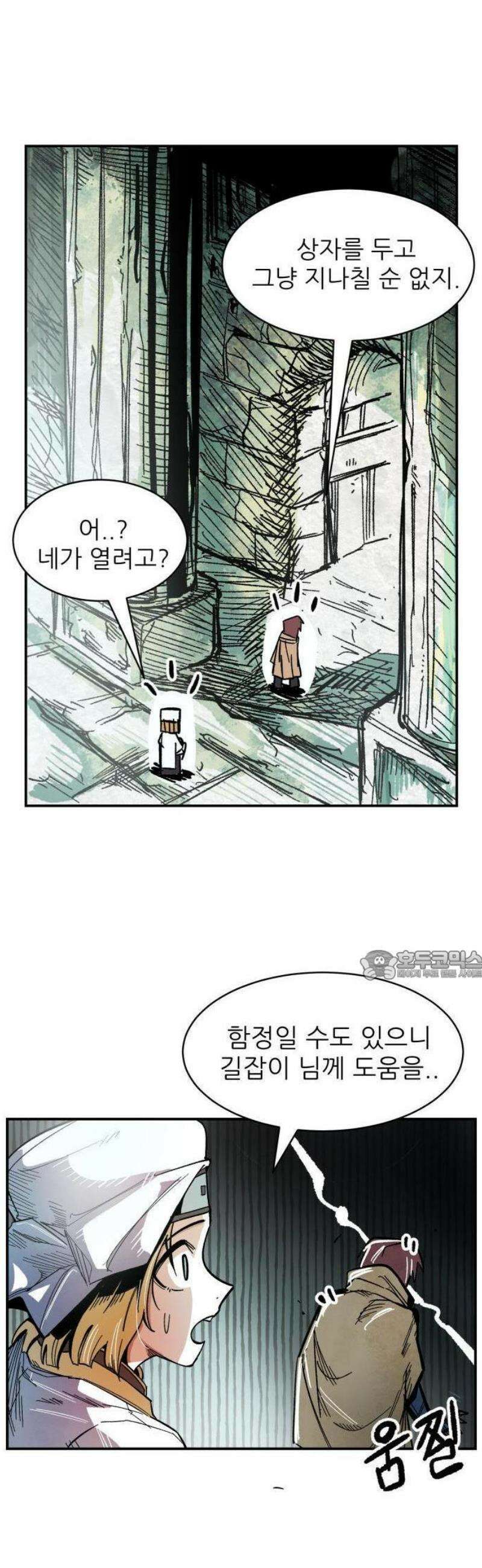 용사 카리엘 1． 길잡이 카리엘 63