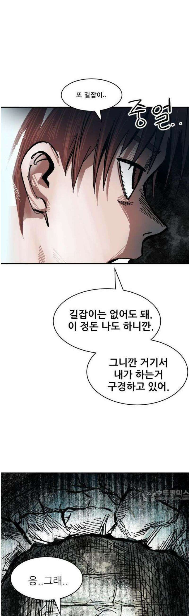 용사 카리엘 1． 길잡이 카리엘 64