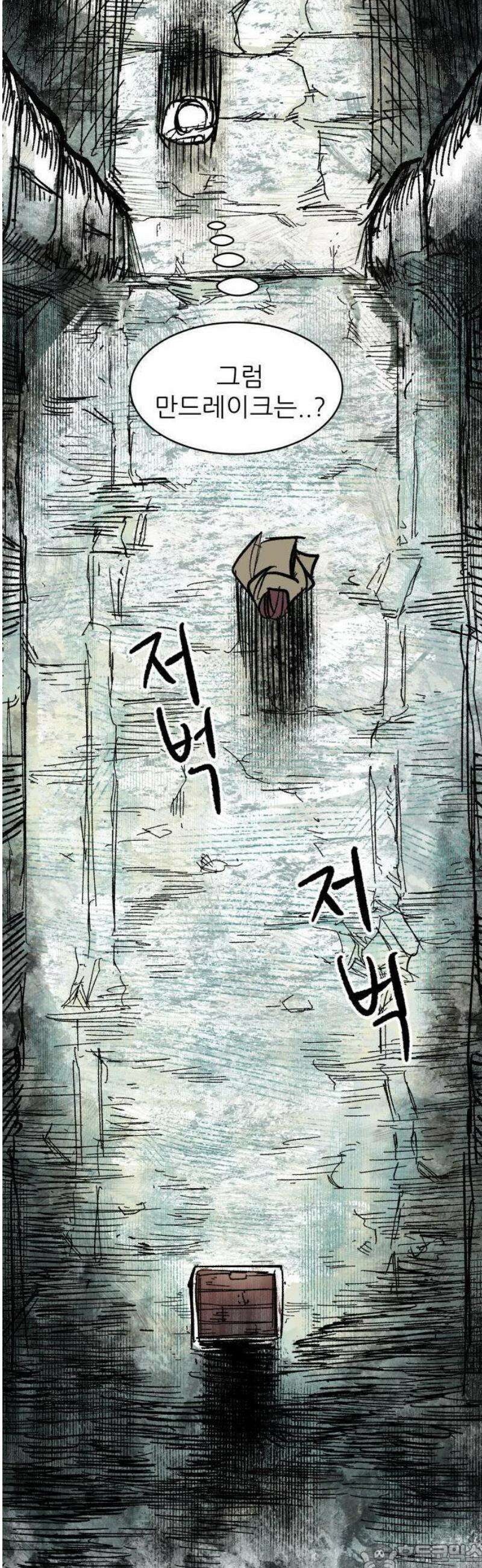 용사 카리엘 1． 길잡이 카리엘 65