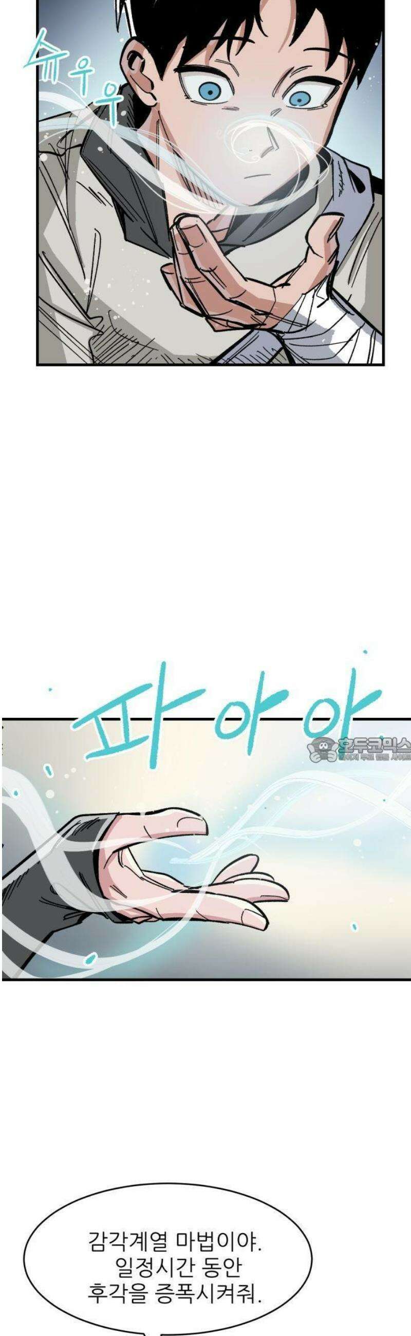 용사 카리엘 1． 길잡이 카리엘 69