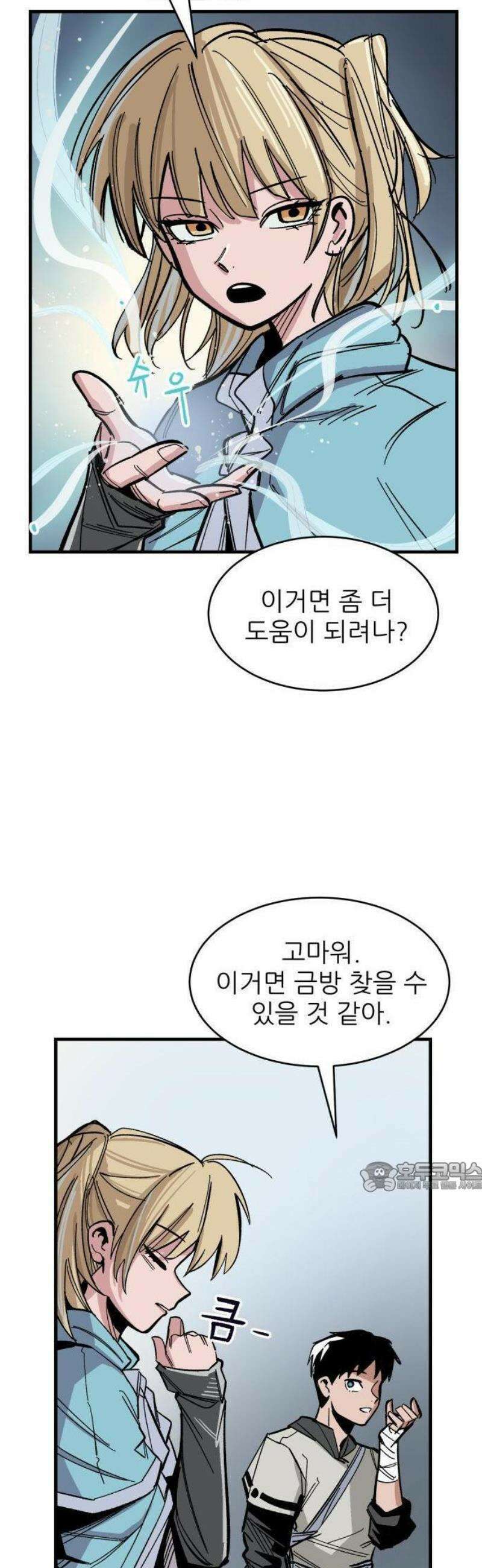 용사 카리엘 1． 길잡이 카리엘 70