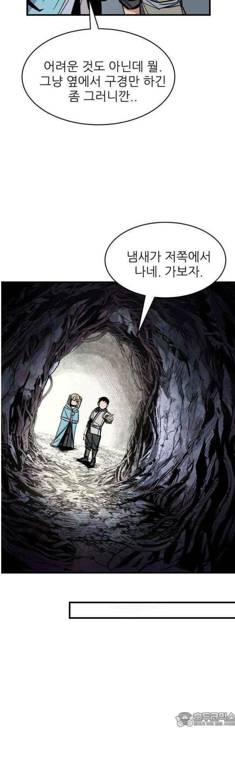 용사 카리엘 1． 길잡이 카리엘 71
