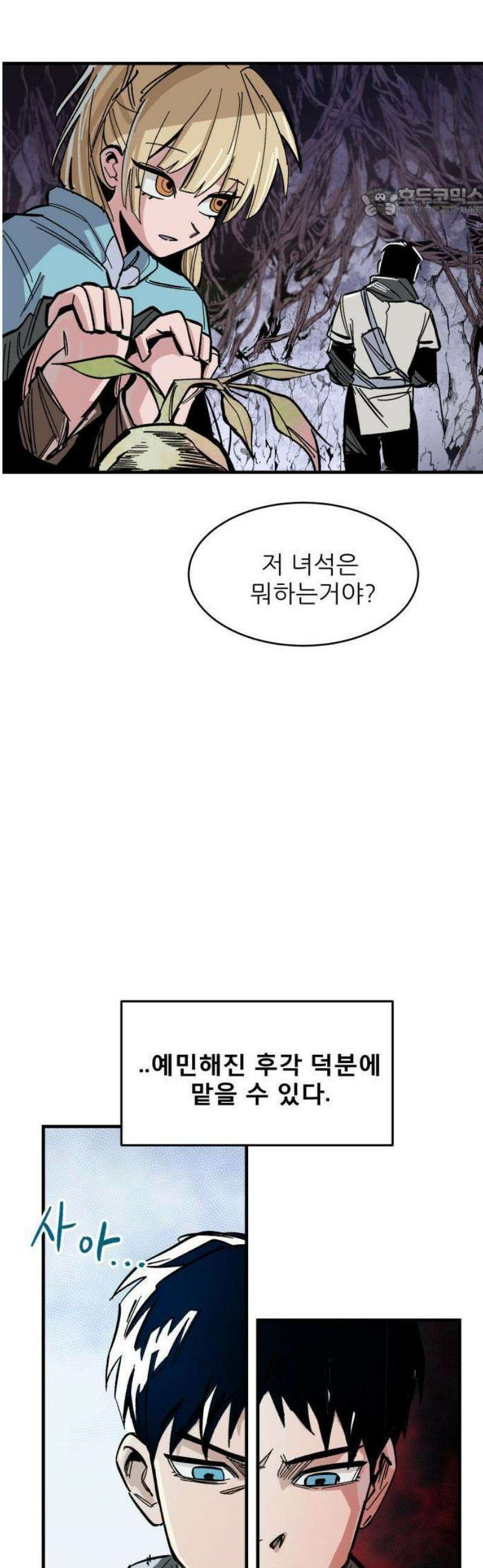 용사 카리엘 1． 길잡이 카리엘 73