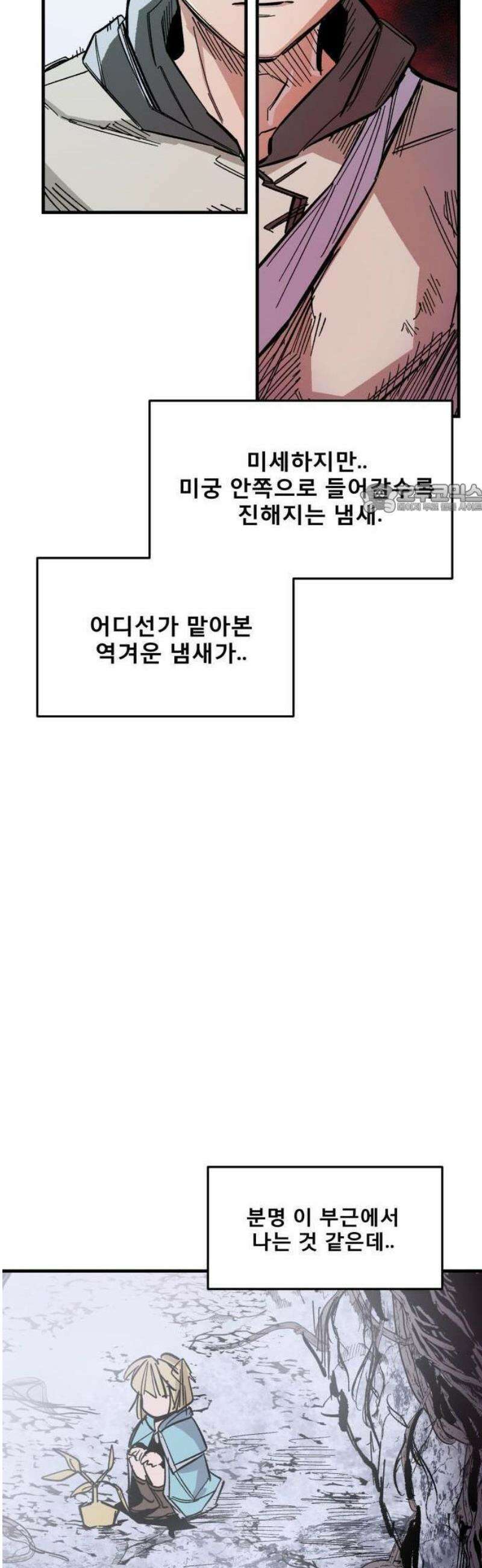 용사 카리엘 1． 길잡이 카리엘 74