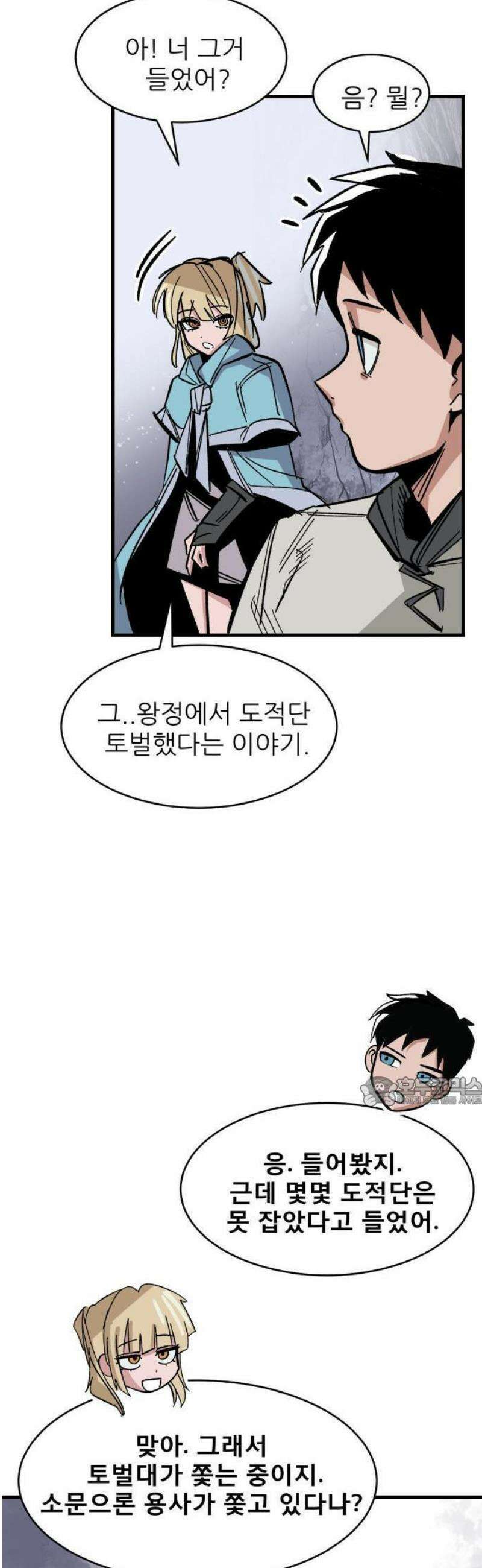 용사 카리엘 1． 길잡이 카리엘 76