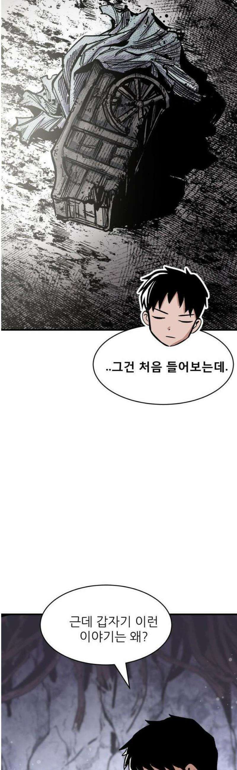 용사 카리엘 1． 길잡이 카리엘 78