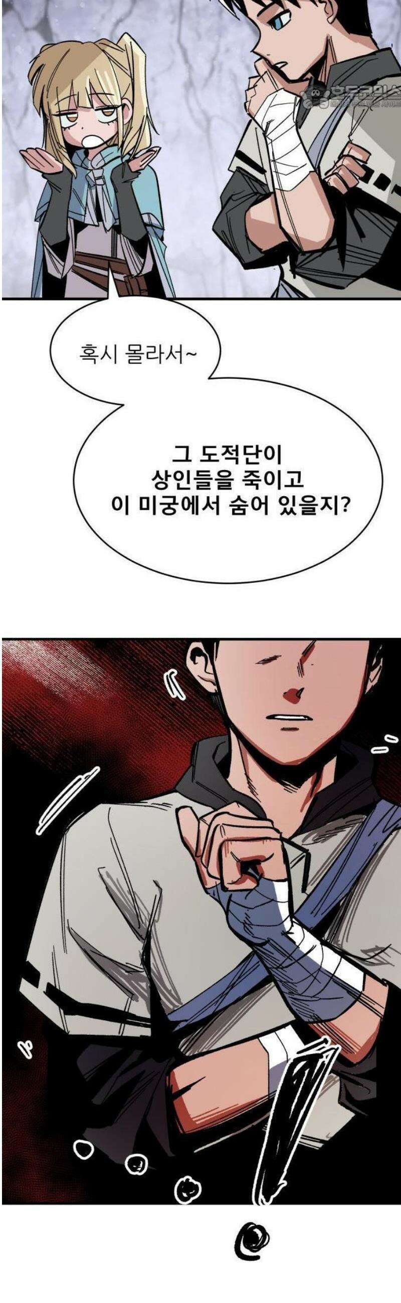 용사 카리엘 1． 길잡이 카리엘 79