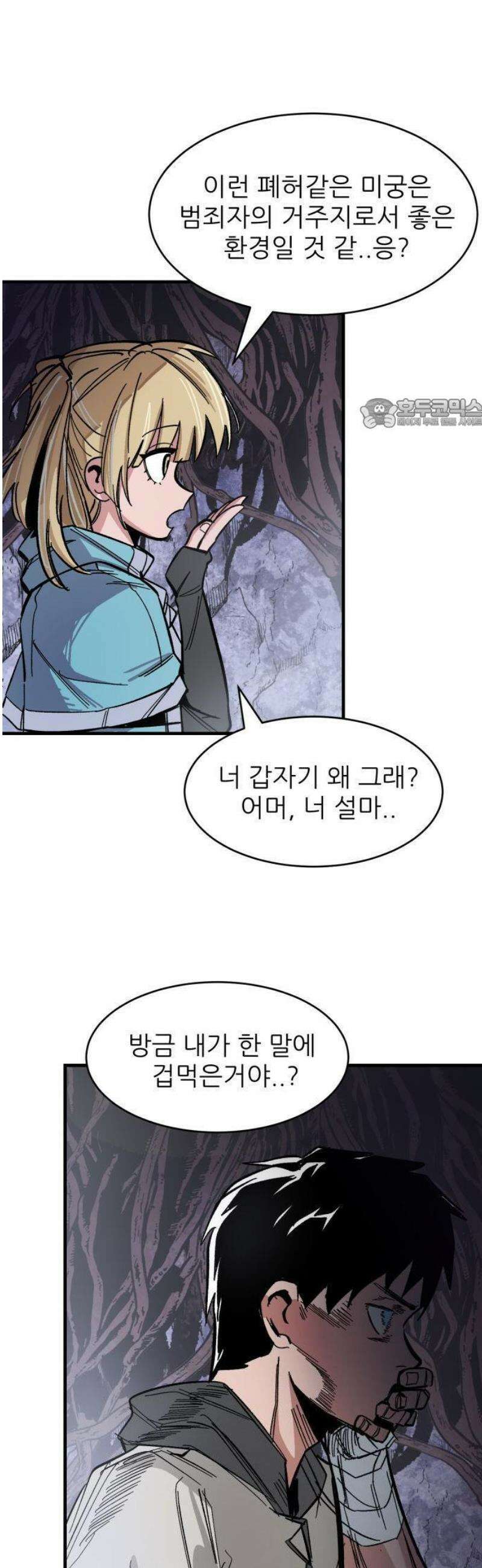 용사 카리엘 1． 길잡이 카리엘 80
