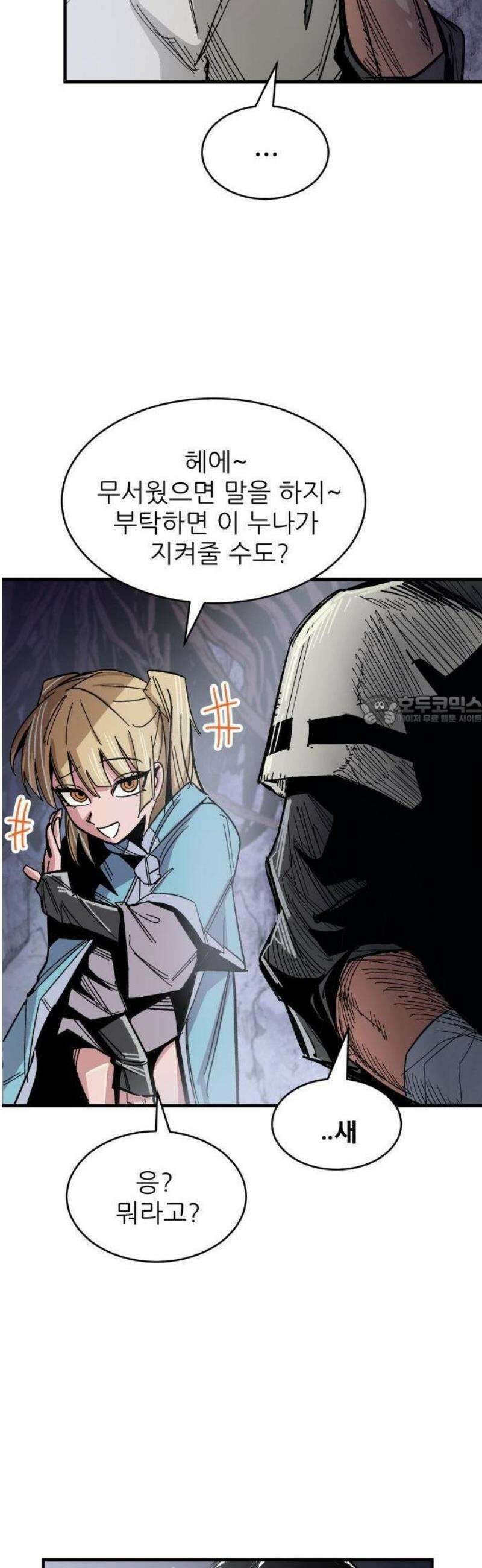 용사 카리엘 1． 길잡이 카리엘 81