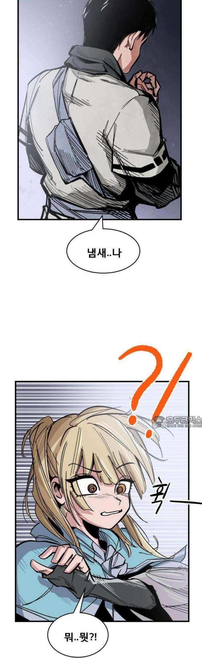 용사 카리엘 1． 길잡이 카리엘 82