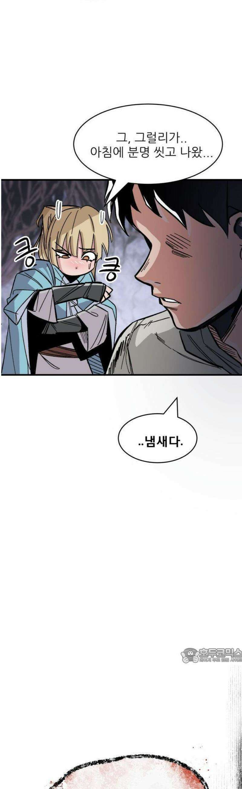 용사 카리엘 1． 길잡이 카리엘 83