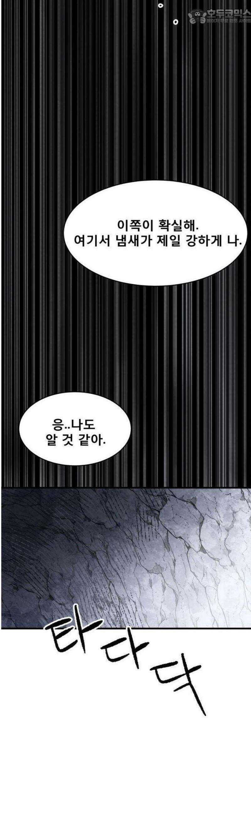 용사 카리엘 1． 길잡이 카리엘 85