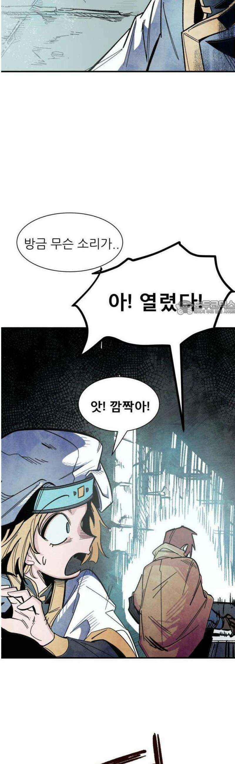 용사 카리엘 1． 길잡이 카리엘 93