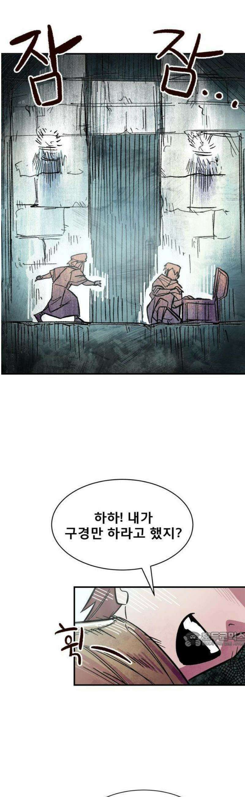 용사 카리엘 1． 길잡이 카리엘 95