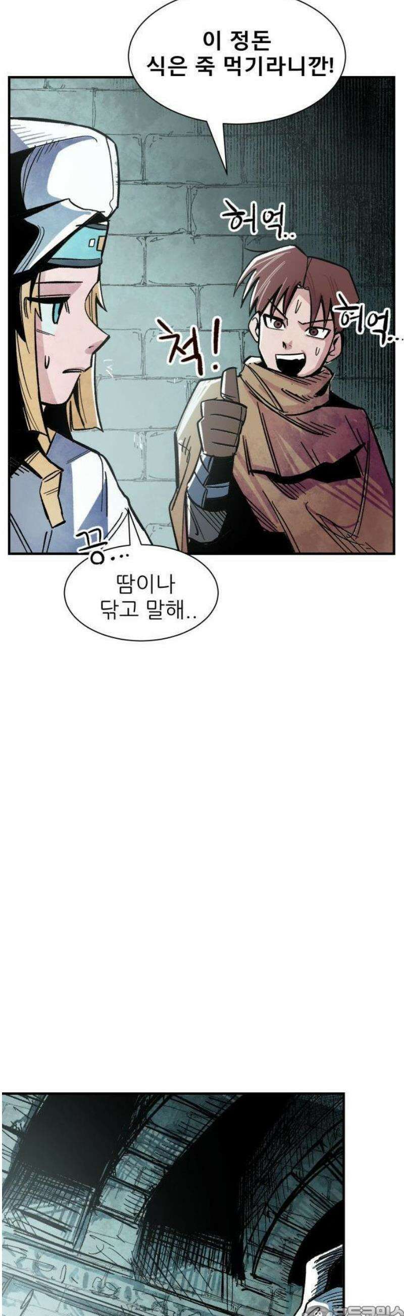 용사 카리엘 1． 길잡이 카리엘 96