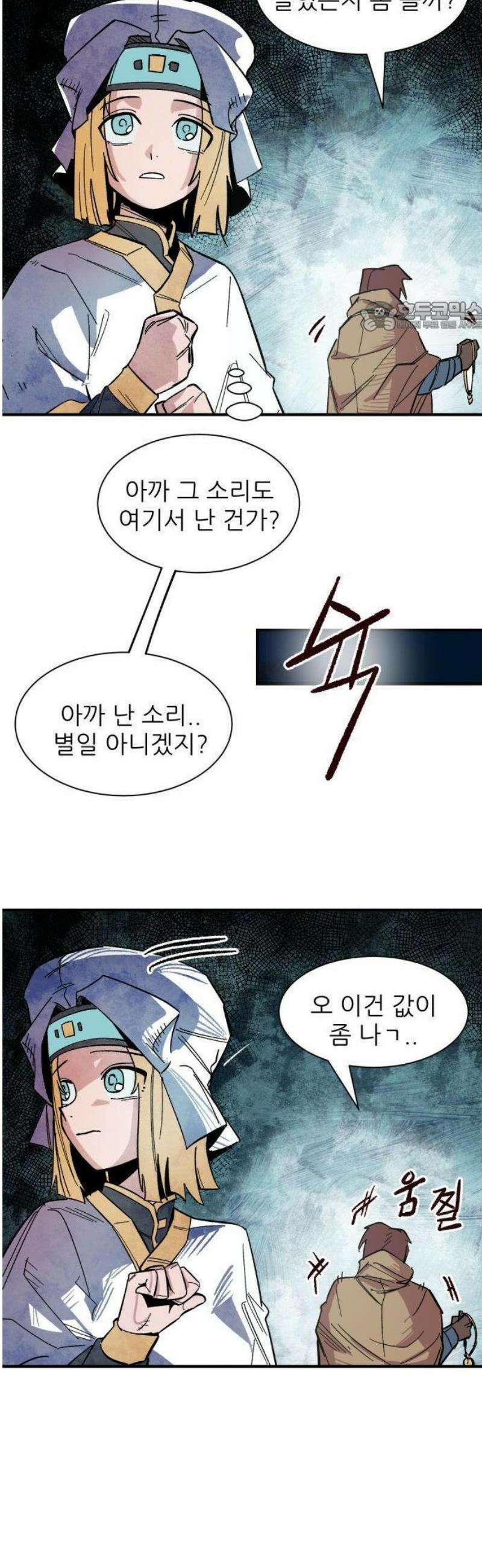 용사 카리엘 1． 길잡이 카리엘 98