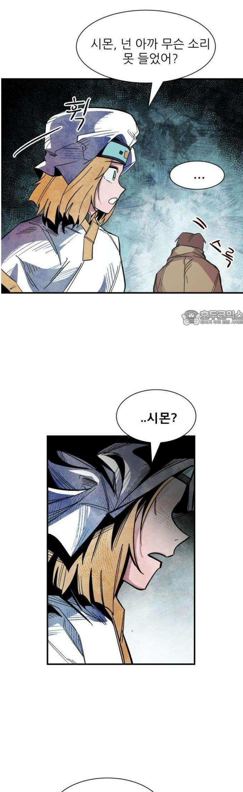 용사 카리엘 1． 길잡이 카리엘 99