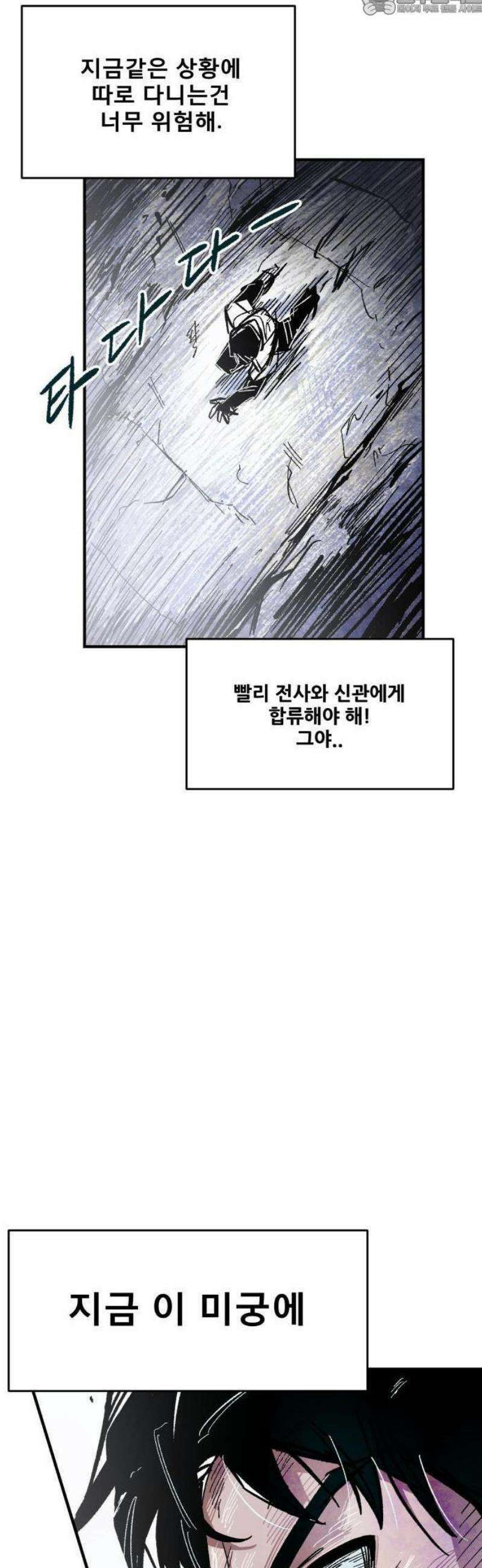 용사 카리엘 1． 길잡이 카리엘 103