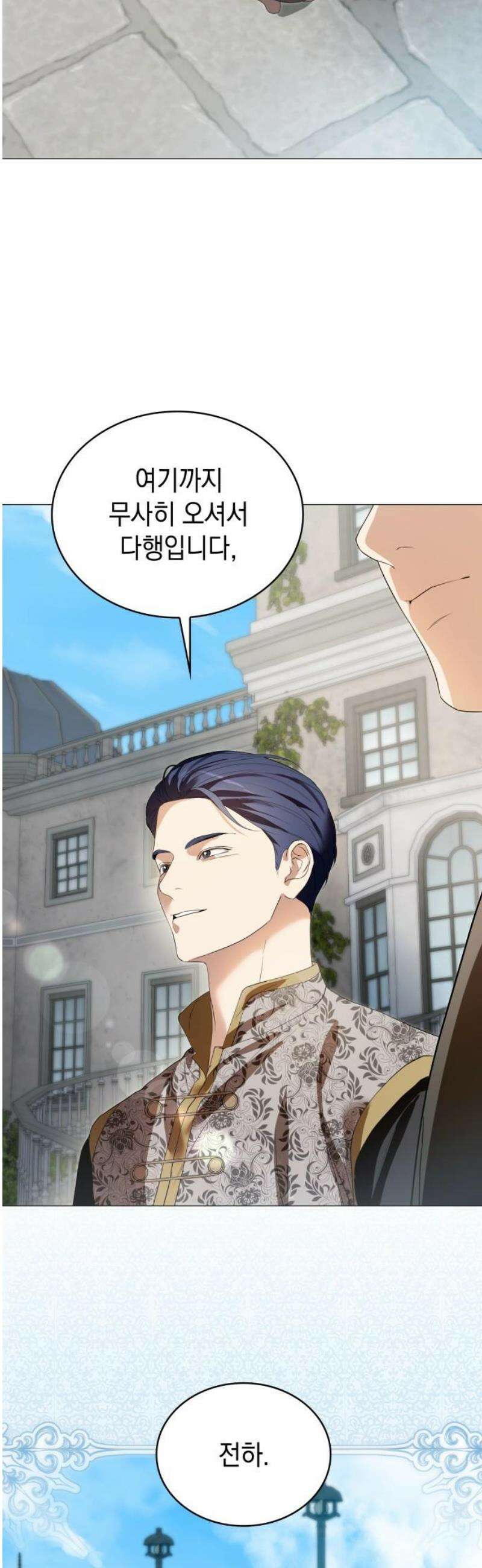 내가 키운 미친개에게 감금당했다 47화 3