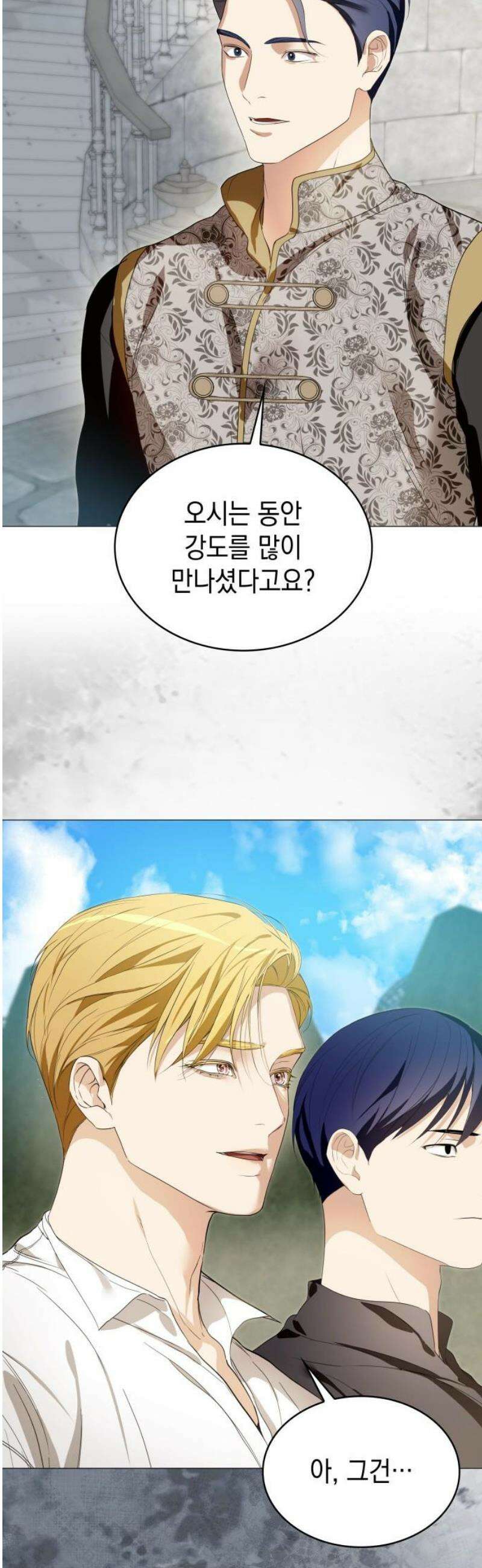 내가 키운 미친개에게 감금당했다 47화 5