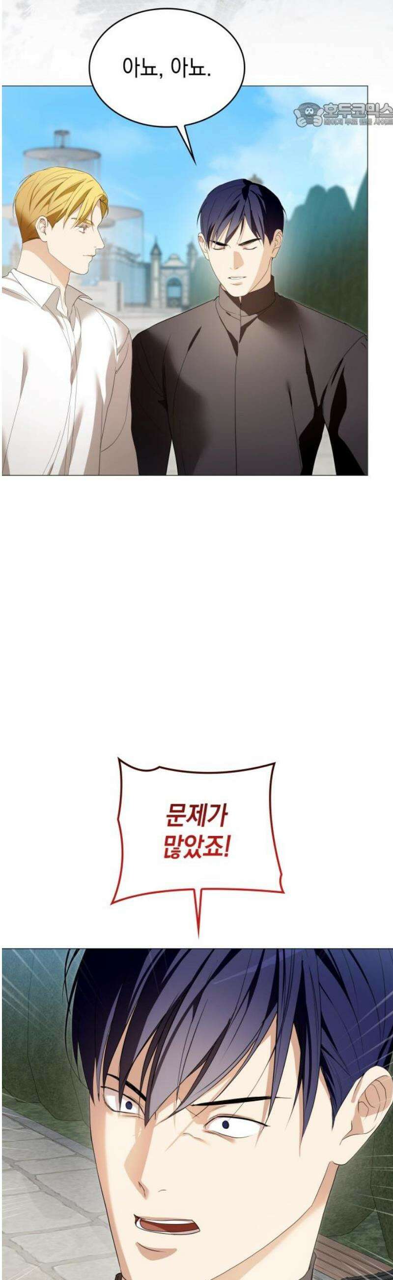 내가 키운 미친개에게 감금당했다 47화 7