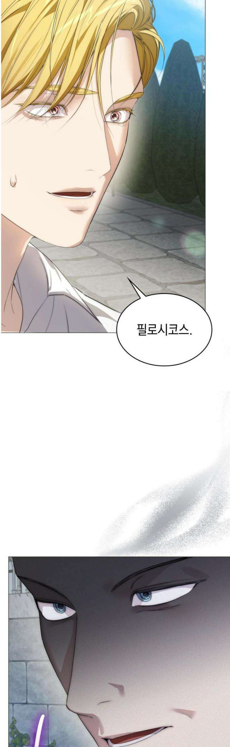 내가 키운 미친개에게 감금당했다 47화 12