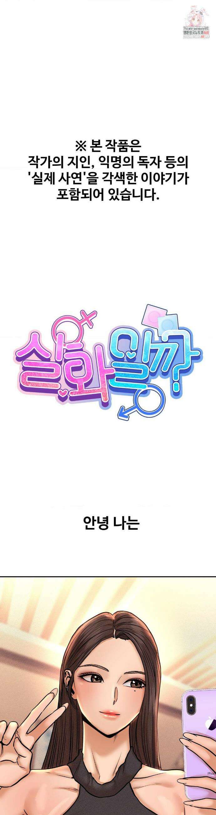 실화일까? 133화 1