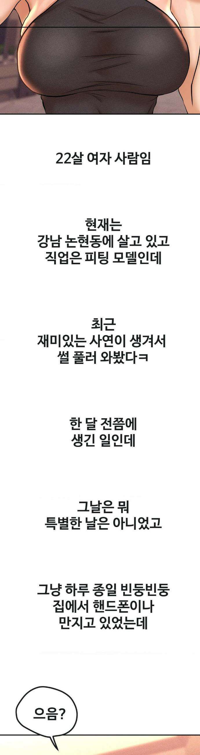 실화일까? 133화 2