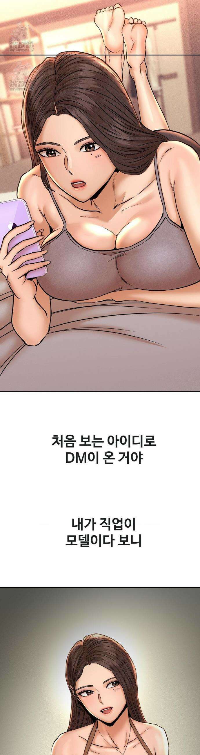 실화일까? 133화 3