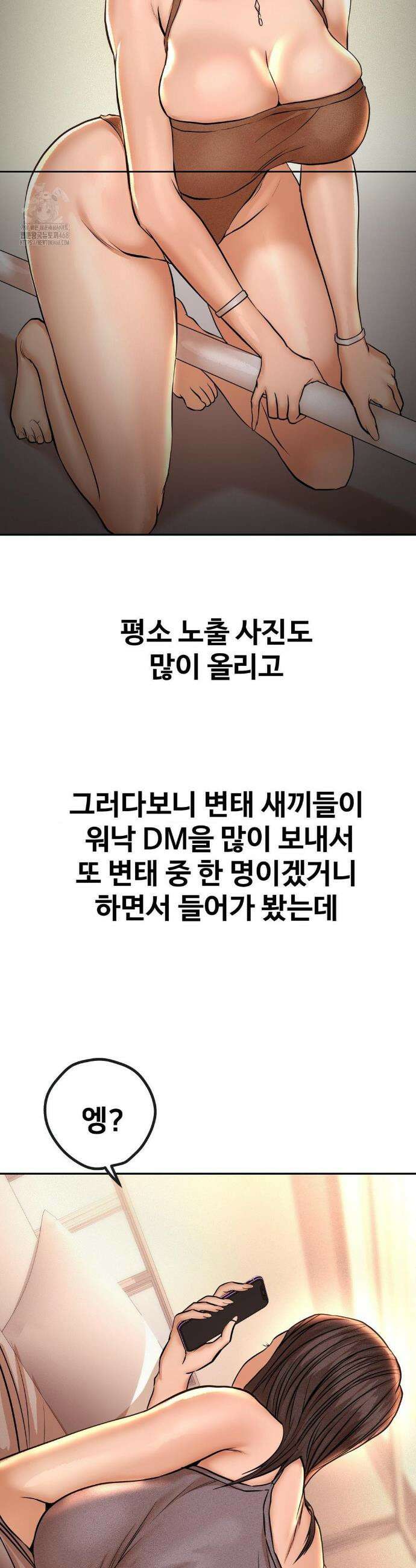 실화일까? 133화 4