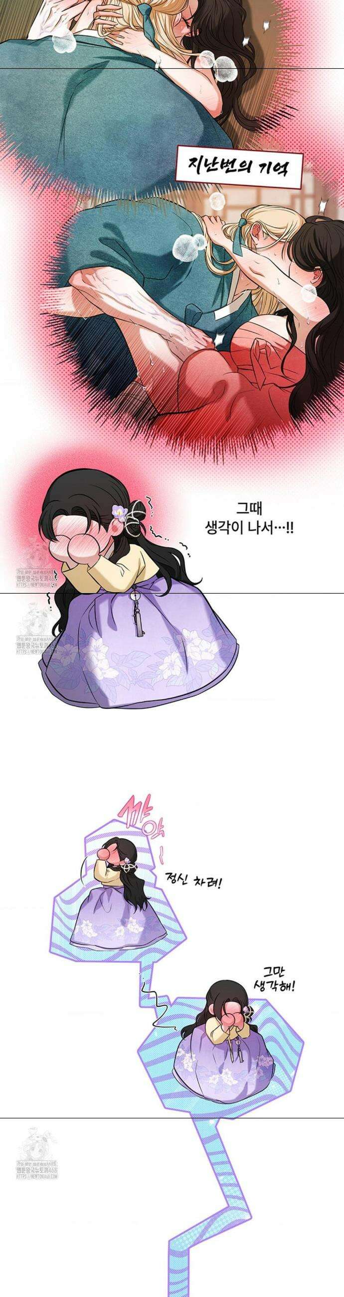 수호신의 신부 8화 5