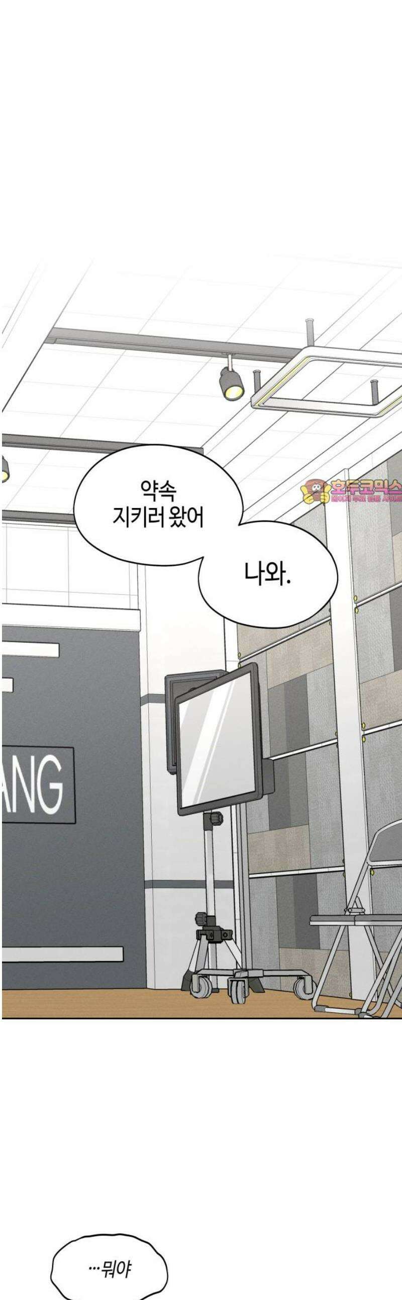 오늘의 한요일은 여자다 20화 - 비밀? 수업 1