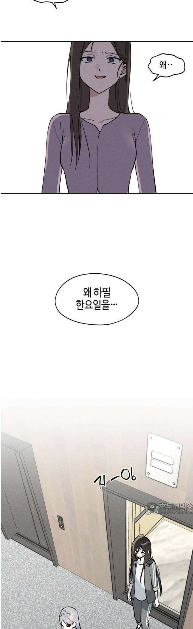 오늘의 한요일은 여자다 20화 - 비밀? 수업 2