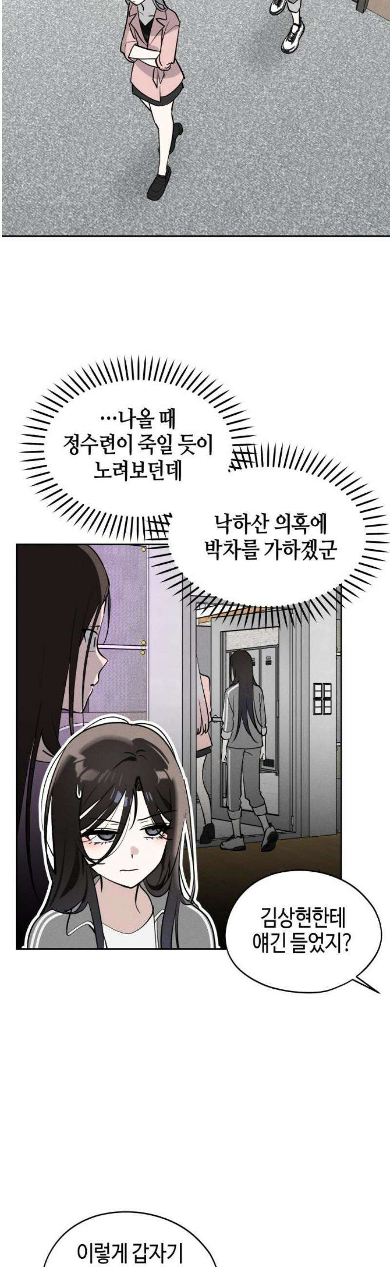 오늘의 한요일은 여자다 20화 - 비밀? 수업 3