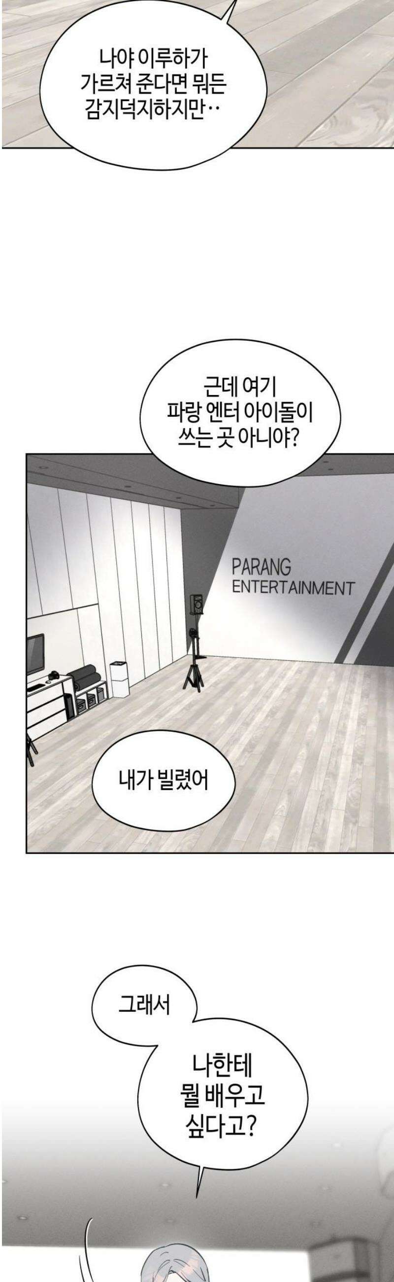 오늘의 한요일은 여자다 20화 - 비밀? 수업 5