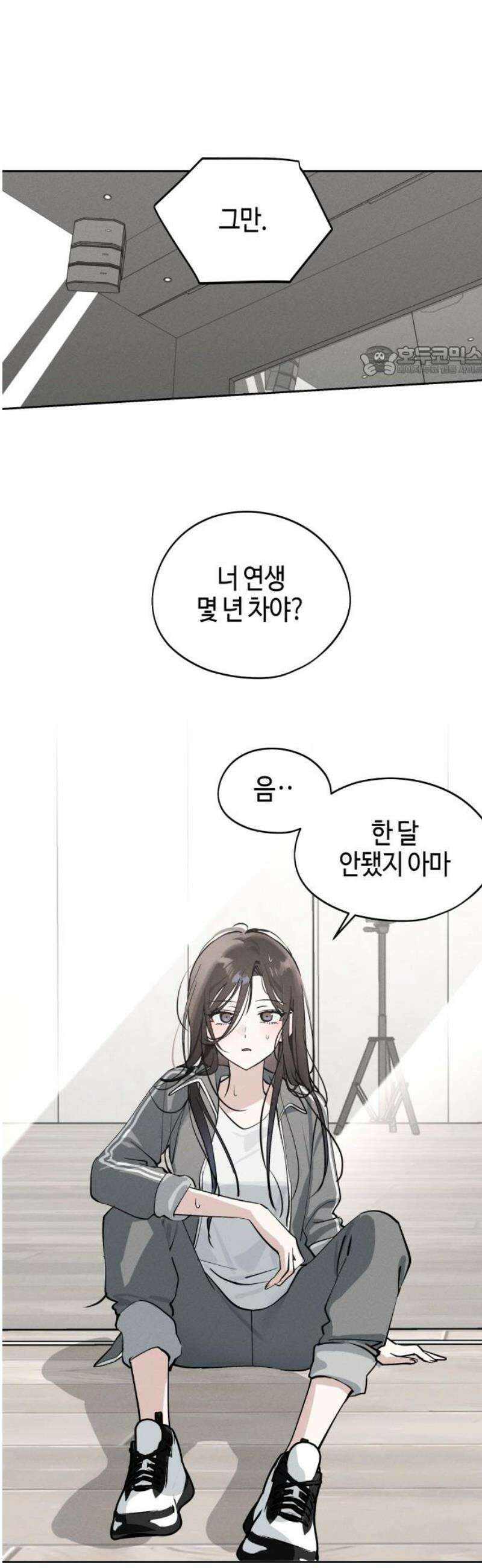 오늘의 한요일은 여자다 20화 - 비밀? 수업 9