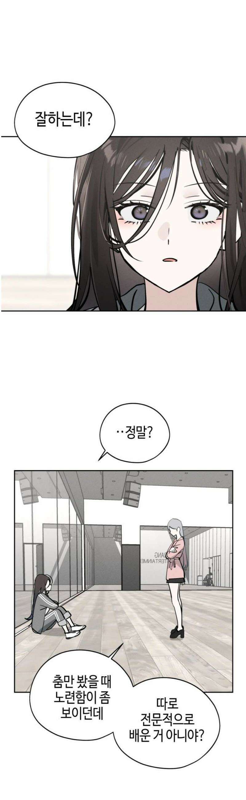 오늘의 한요일은 여자다 20화 - 비밀? 수업 10