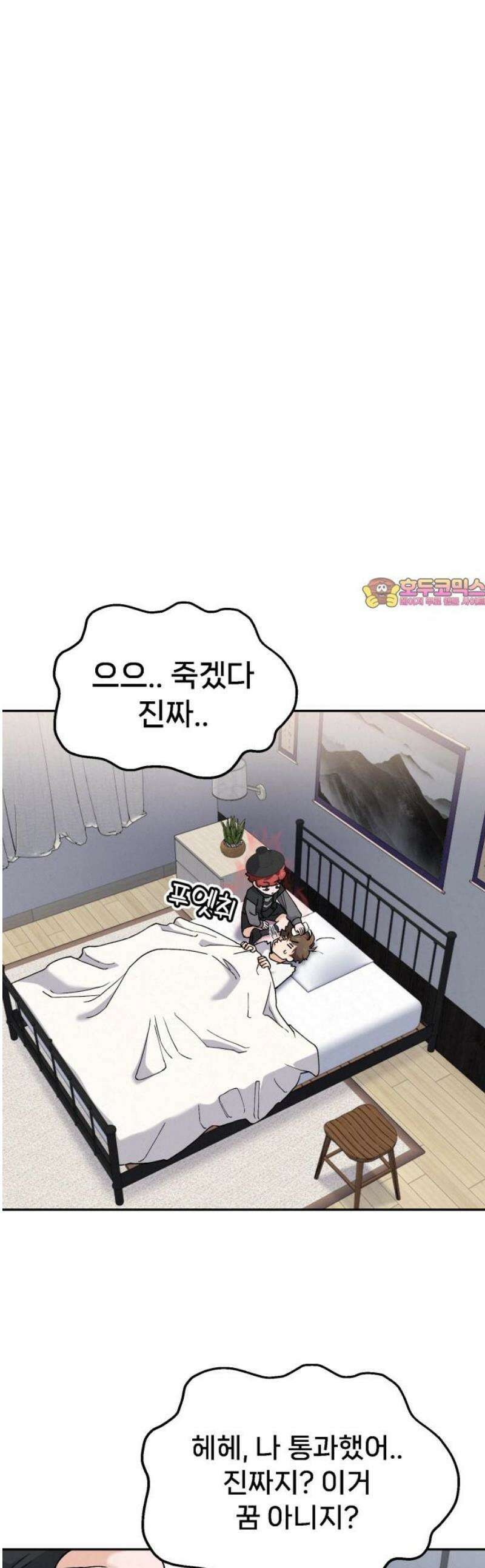 신의 요리 18화 - 전통시장 맛집 탐방 1