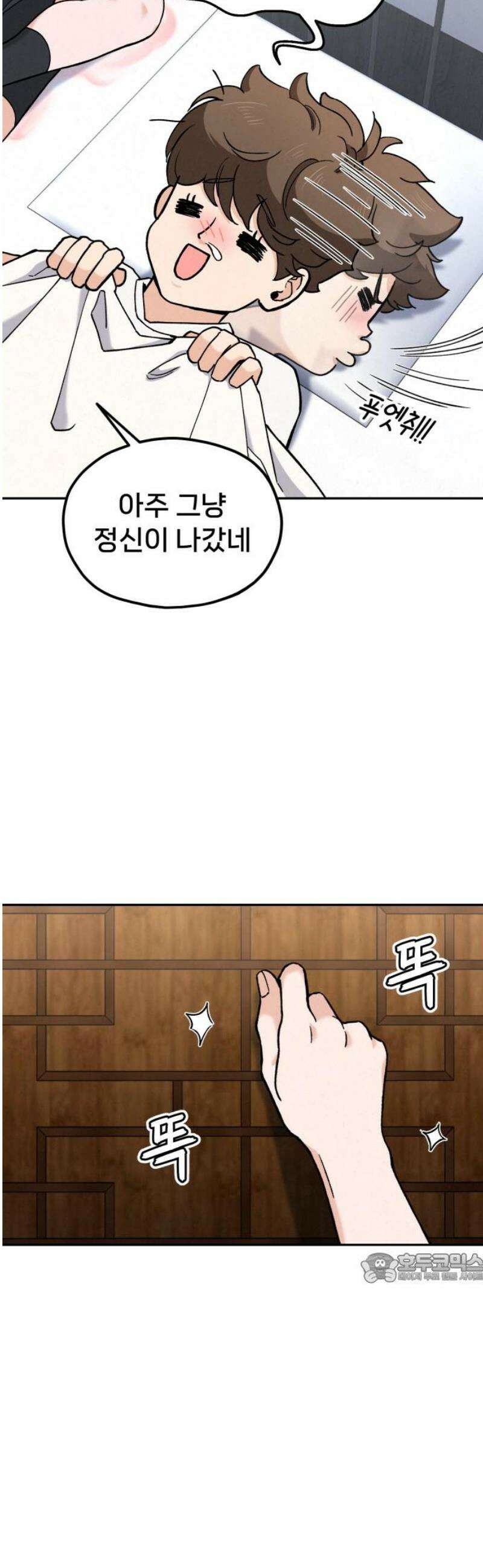 신의 요리 18화 - 전통시장 맛집 탐방 2