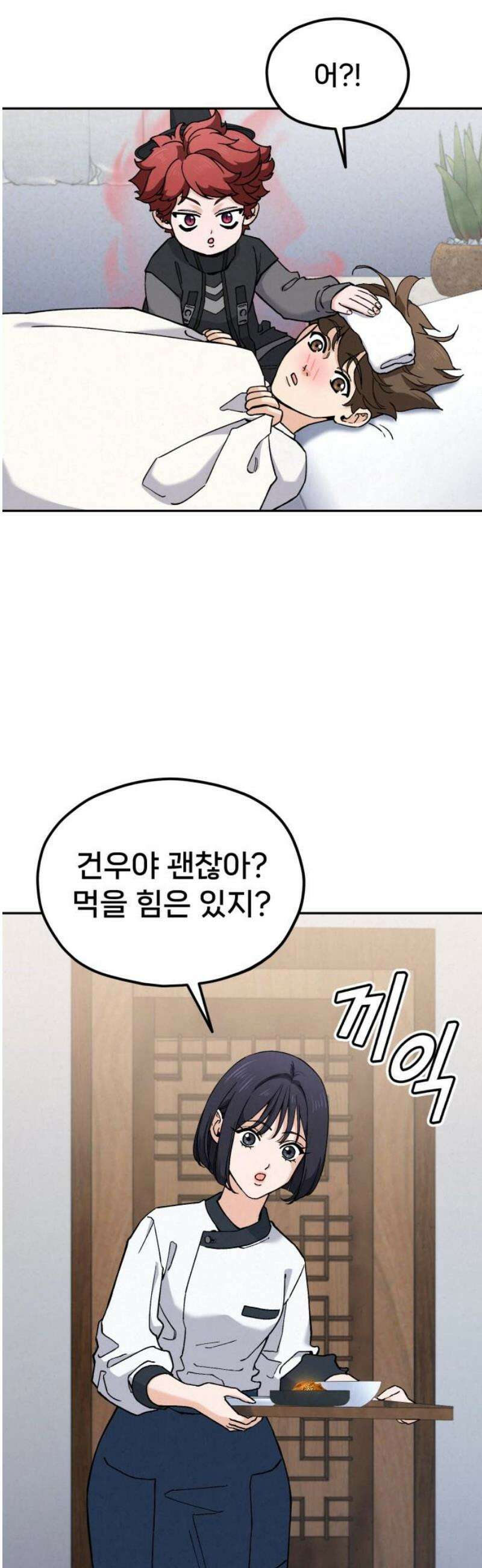 신의 요리 18화 - 전통시장 맛집 탐방 3