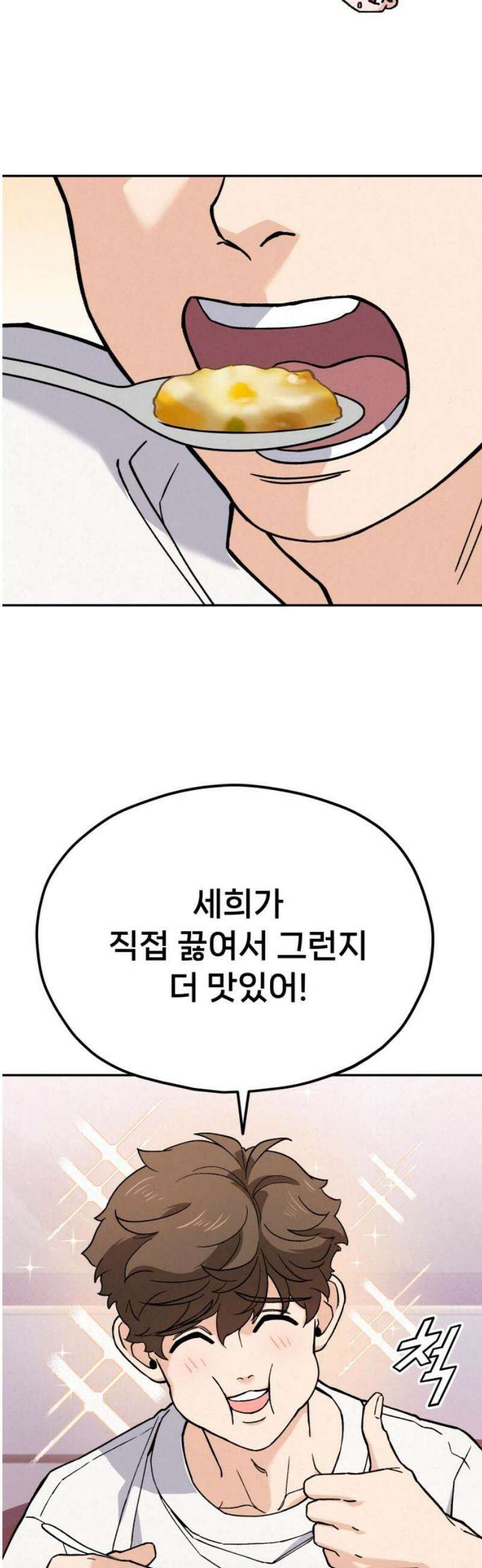 신의 요리 18화 - 전통시장 맛집 탐방 5